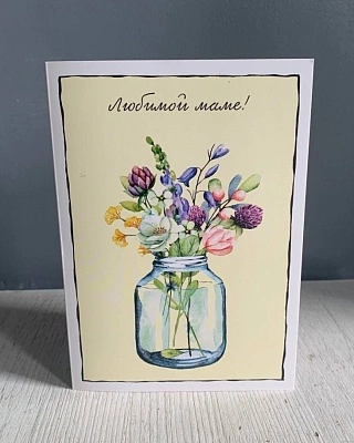 Открытка "Любимой маме"